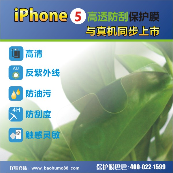 iphone5ֻĤ