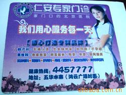 ҽԺ桢渾תӡ