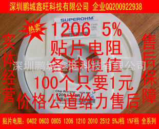 1206Ƭ5%ֵƬƷɢ