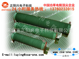 正阳兴--RX20GR负载电阻器,绕线电阻器,欢迎洽谈!
