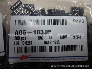ȫ·绪ֱA05-103JP,A103J,10KR1/8W5%