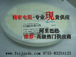 ƷֻܵǿƼ0805-1M0.5%AR05DTD1004
