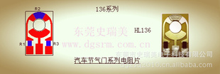 ֱλô-136ϵеƬ