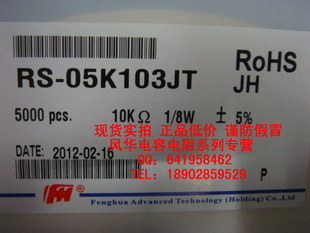 绪RJ080510K5%RS-05K103JT1/8W