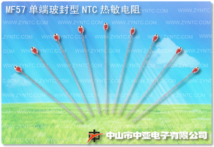 MF57˲NTC辫0.5%