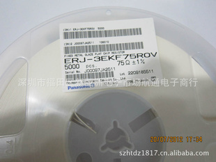 全新原装松下0603电阻一系列ERJ-3EKF75R0V