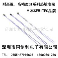 日本SEMITEC高温GT系列敏电阻器104GT-2