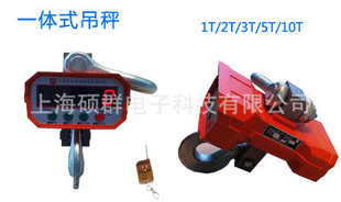 1-3T吊钩秤友声吊秤,友声吊秤通用型直视式OCS-A电子吊秤