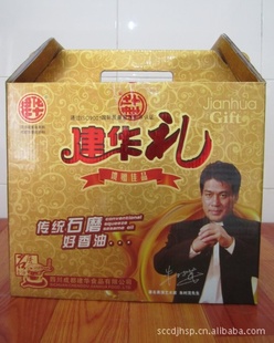 今年送礼品
