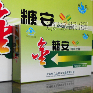 金糖安鸣琪胶囊糖尿病并发症10盒起支付宝 货到付款资质防伪