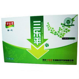万宝堂三乐平片