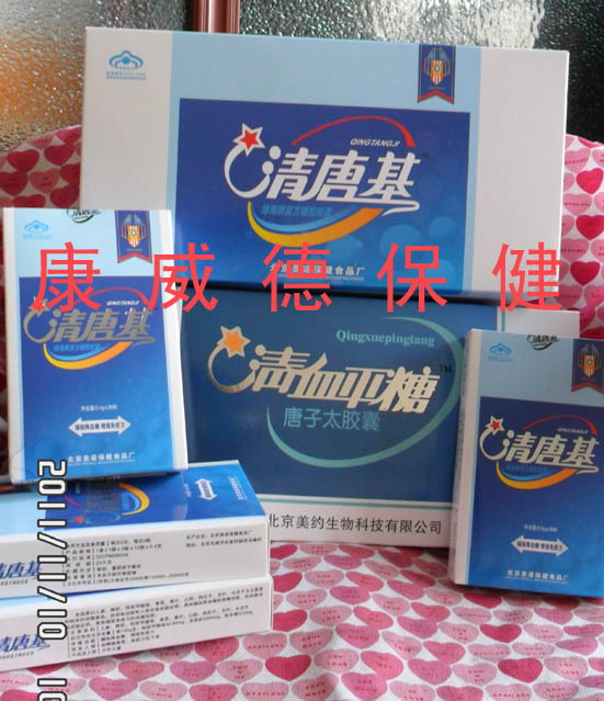 清唐,清唐胶囊|北京美诺-清唐胶囊