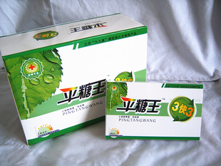 平糖王3快3