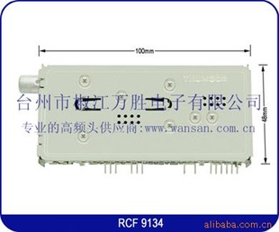 ӸƵͷRCF9134