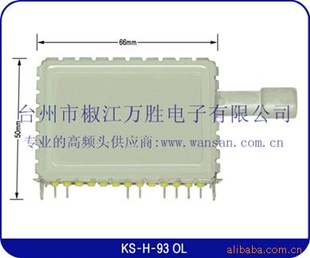 ӸƵͷKS-H-93OL