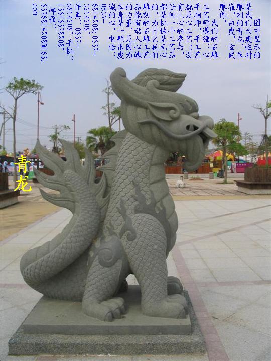 石雕青龙,石雕玄武,石雕白虎,石雕朱雀
