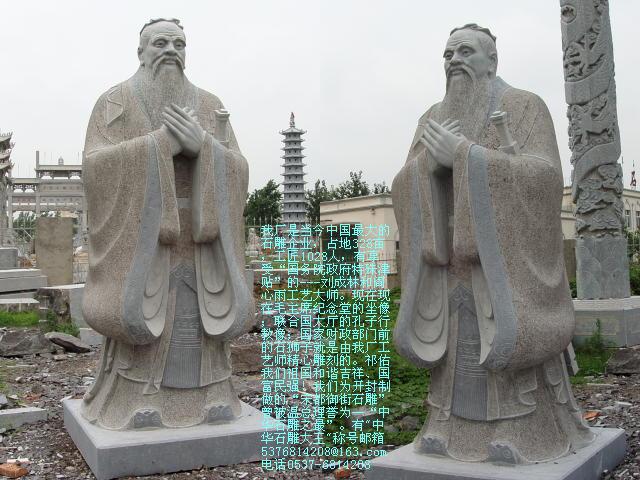纯手工石雕子像,子标准像,子行教像