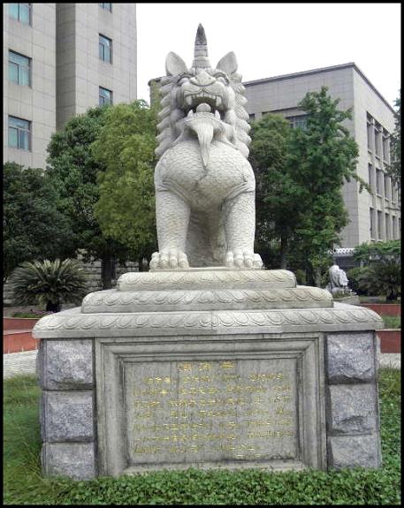 198品牌 型号:咨询厂家石雕独角兽,玉雕貔貅,石雕獬豸,朝天吼供应