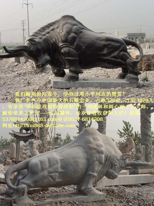 拓荒牛石雕崛起牛,猛牛劲牛,美国华尔街牛,幸运牛,牧童牛,水