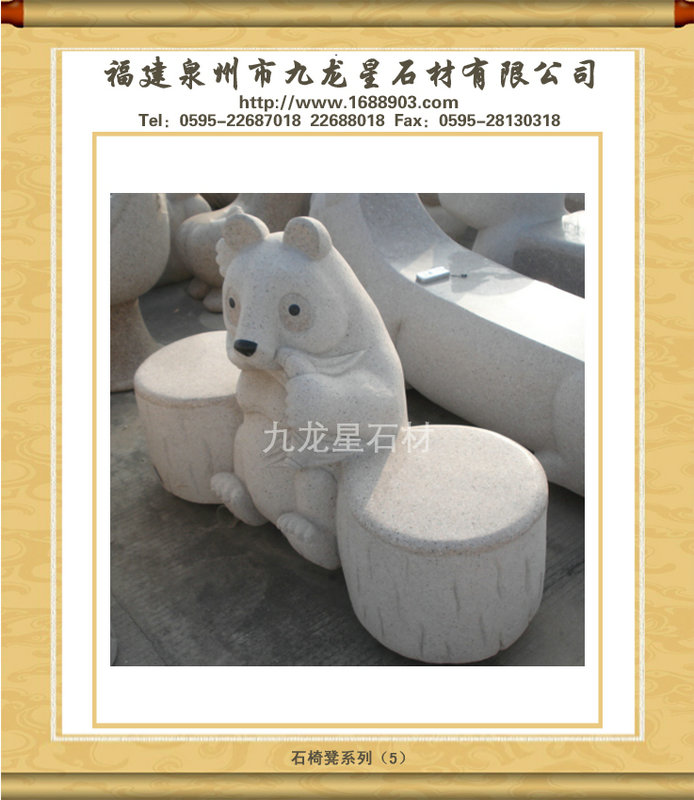 园林石桌椅动物石凳石雕工艺品石雕雕刻
