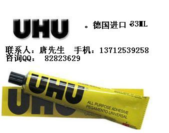 ¹UHU