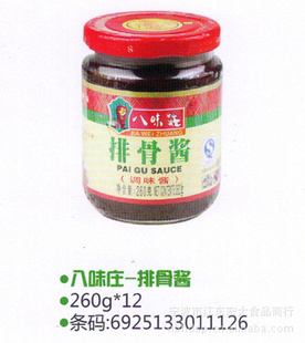 ζׯ-Źǽ260g*12