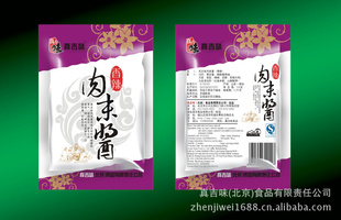 真吉味肉末酱(香辣)100g*50袋*1箱
