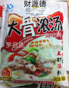 现货露一手大骨浓汤调汤高手