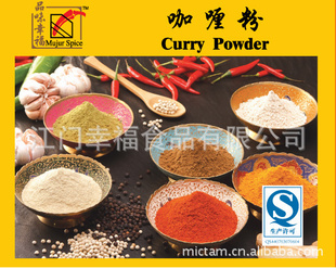 ƷζҸж鿧ଷCurryPowder