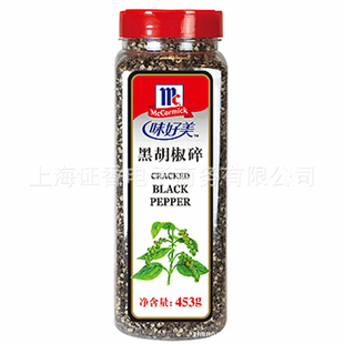ζں453CRACKEDBLACKPEPPERţűرں
