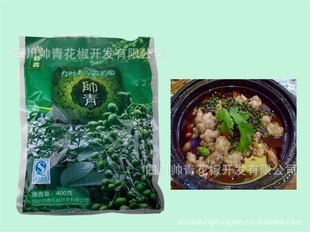 批发保鲜花椒