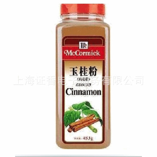 ζۣۣCinnamon453g