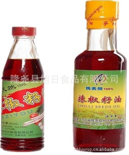 ںhotpepperseedsoil,paprikaseedsoil