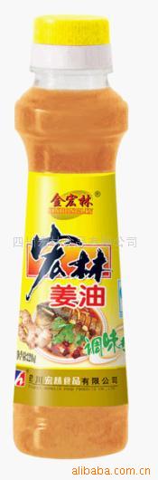 姜油,生姜油,调味品.调味油,宏林食品(图)