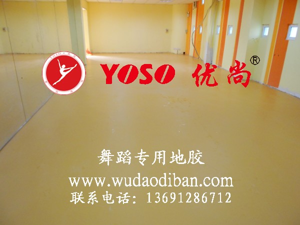 跳舞用好?舞蹈的地面材料,舞蹈教室地垫