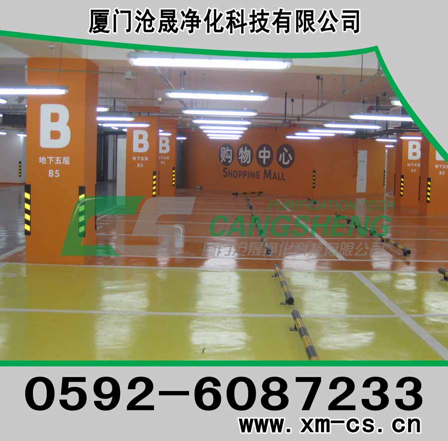 厦门沧晟环氧树脂地板沧晟地板漆供应商