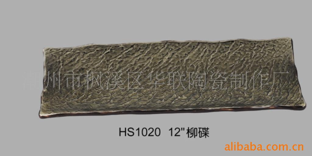 HS102012"