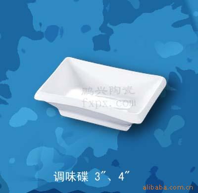 镁强化贝瓷调味碟3寸4寸调味碟