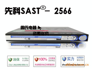 ȿSAST-2566DVDEVD