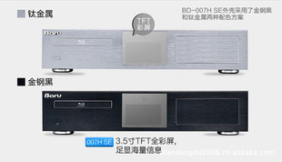 ͥӰԺ߶䱸HIFI3DⲥŻBaru³BD-007HSE