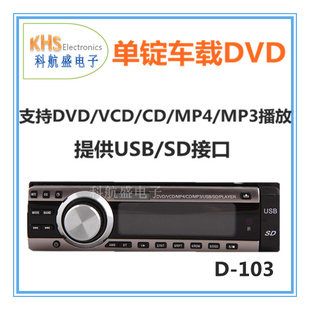 ƺʢDVD֧DVD/VCD/MP4/MP3/USB/SD