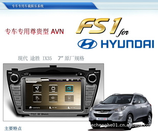 ִIX35DVD/GPS4S,֧IPHONE/IPOD