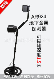ϣAR924+½̽̽AR924+