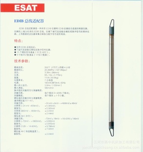EDIB