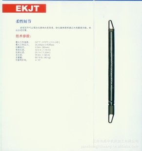 EKJTԶ̽