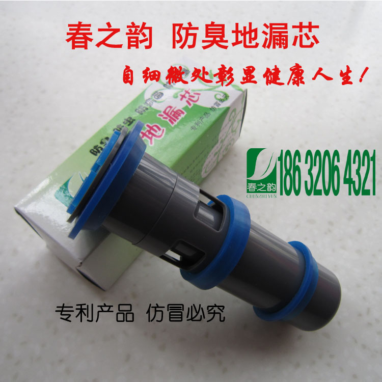 二代地漏防臭芯,地漏搭档,存水弯,深水封