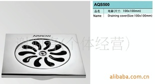 ARROWԡ/©ȥˮAQS500