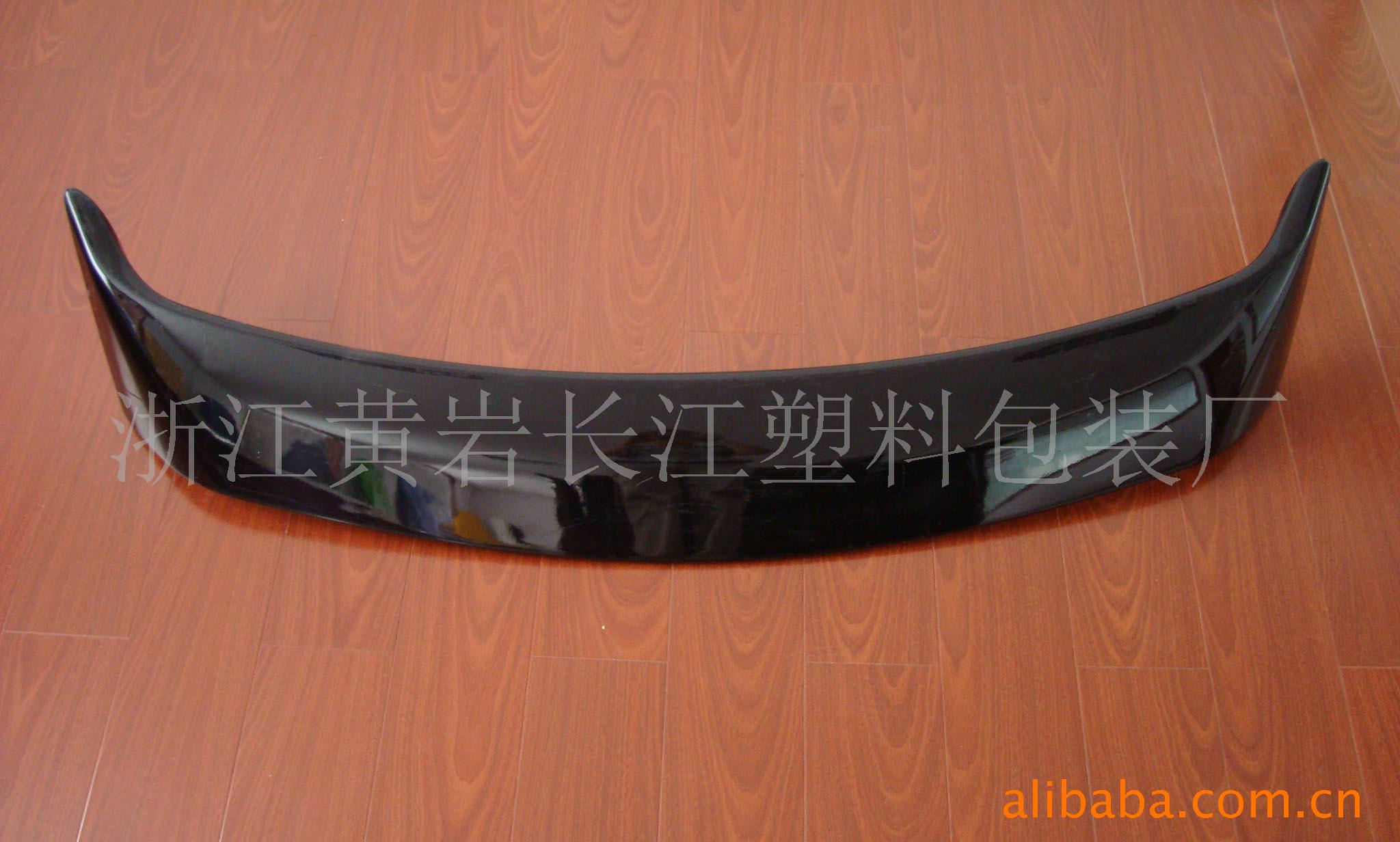 abs汽车尾翼(扰流板)