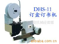 DHS-11жл