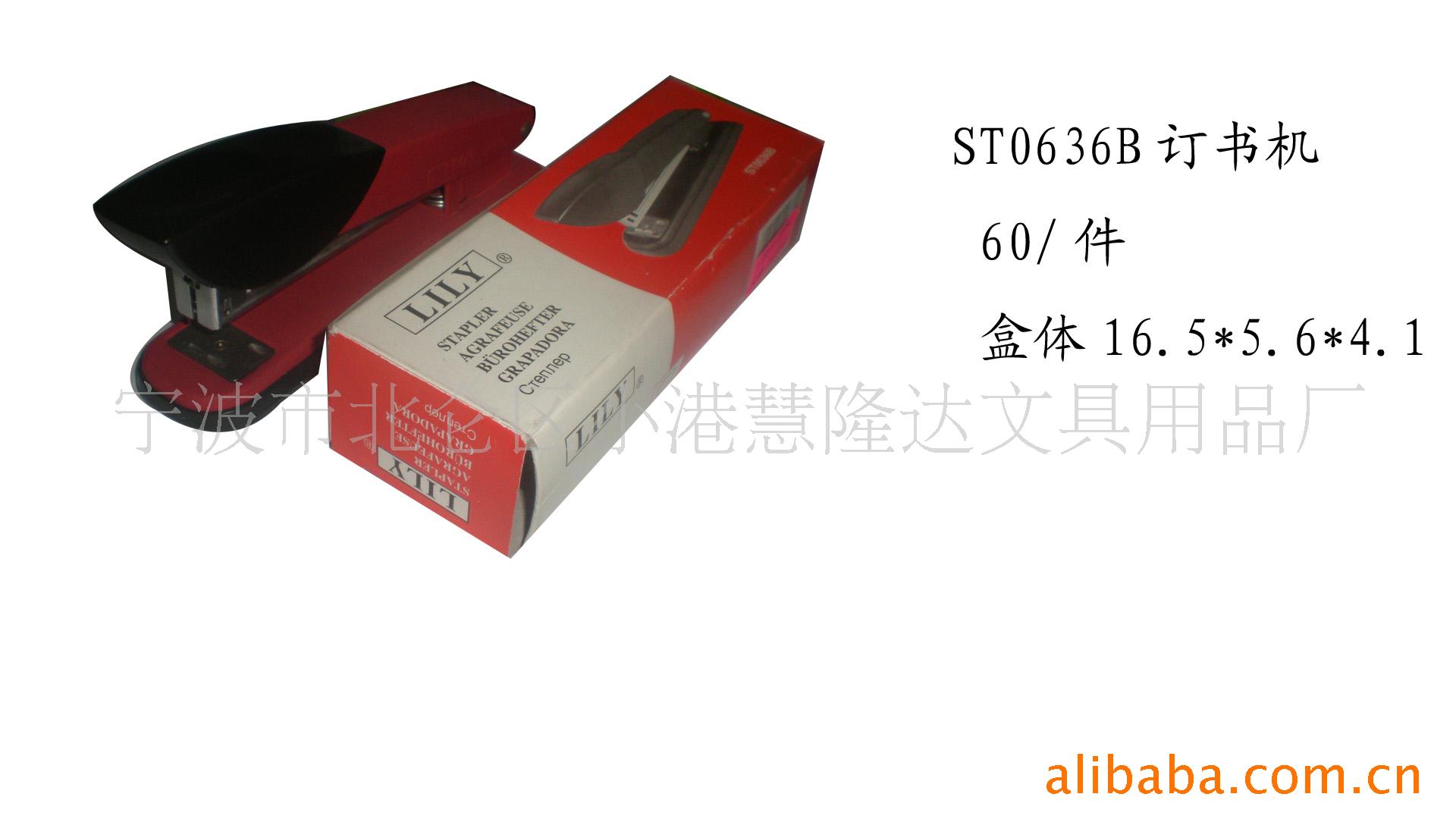 ͶStapler